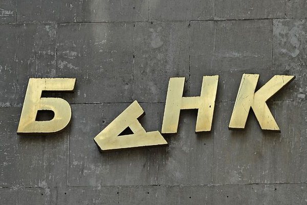 Банк.jpg