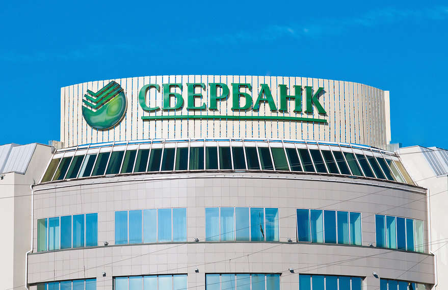 Сбербанк.jpg