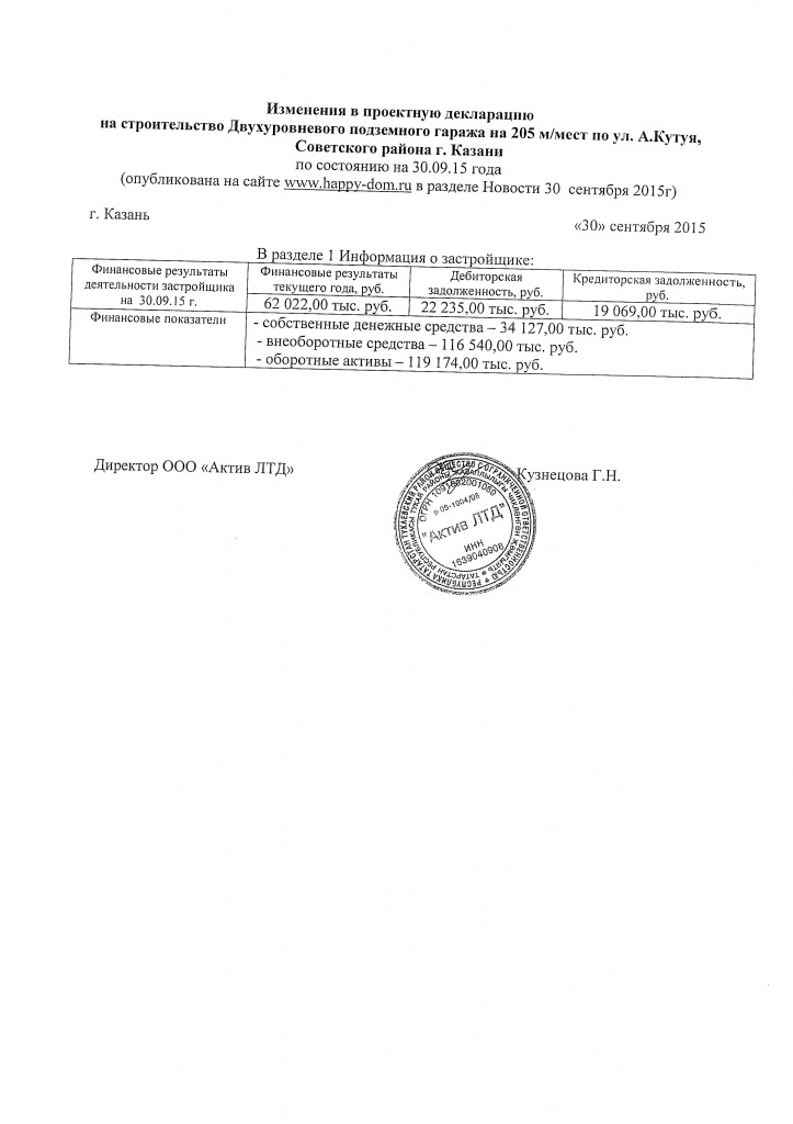 30.09.2015.jpg